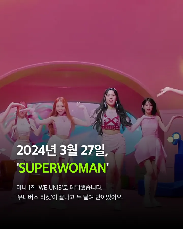 유니스, 2년 6개월의 마침표 카드 5