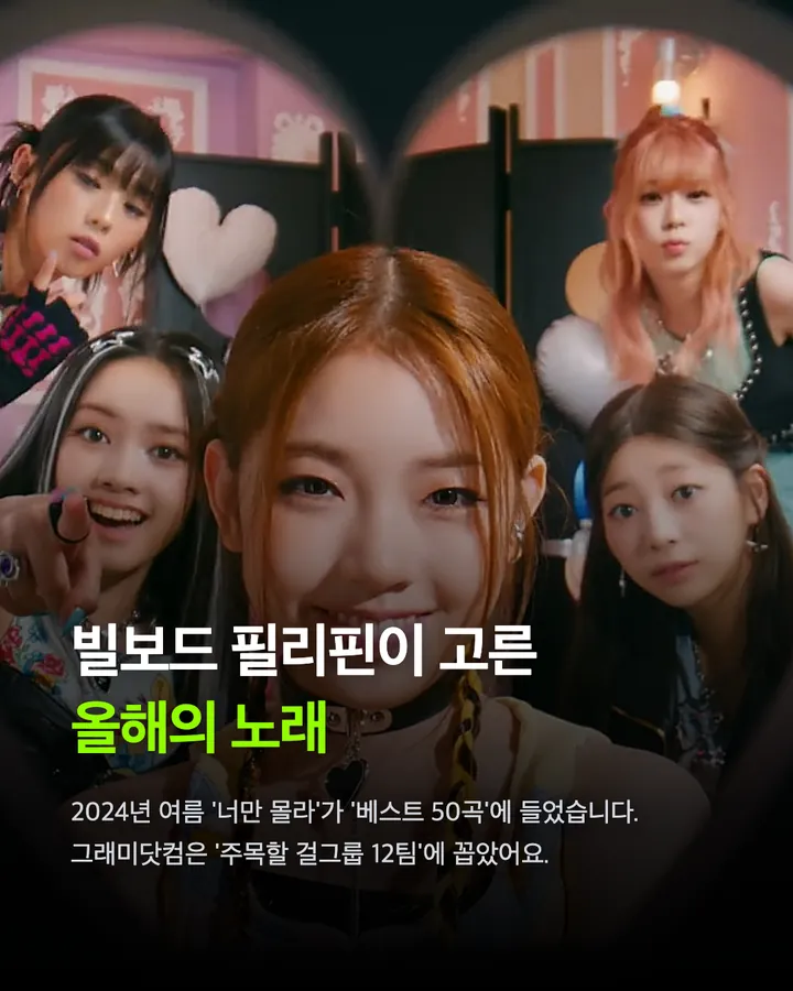 유니스, 2년 6개월의 마침표 카드 6