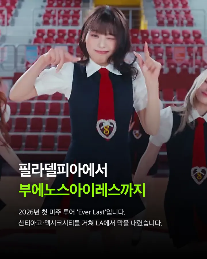 유니스, 2년 6개월의 마침표 카드 8