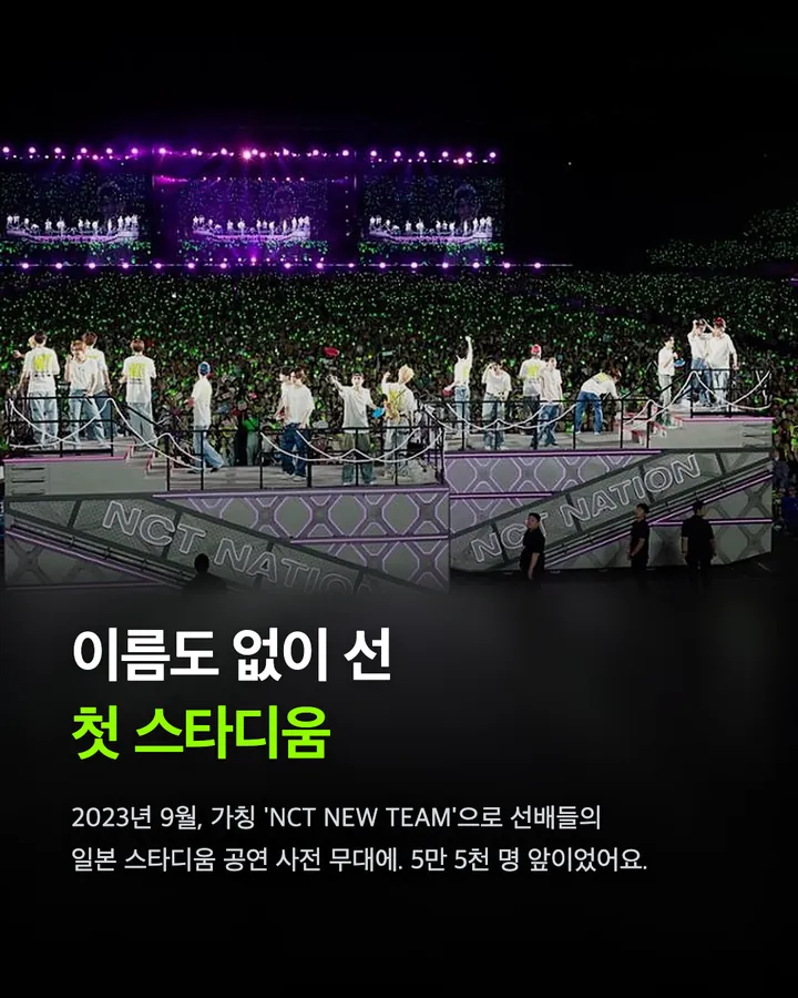 NCT WISH 위시리스트, 고척돔 입성의 의미 카드 2