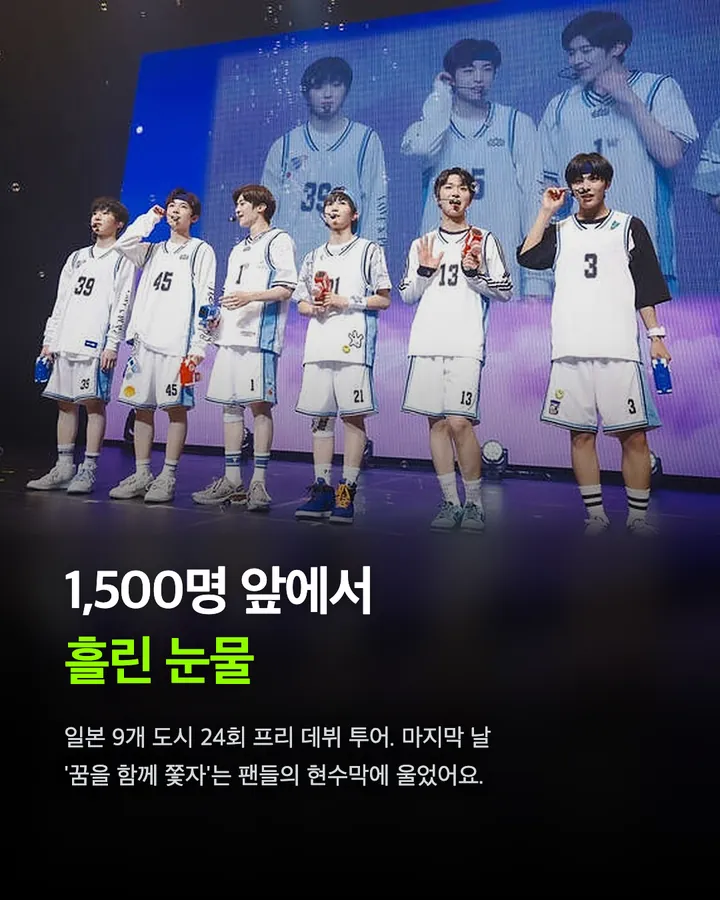 NCT WISH 위시리스트, 고척돔 입성의 의미 카드 3