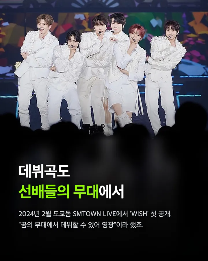 NCT WISH 위시리스트, 고척돔 입성의 의미 카드 5