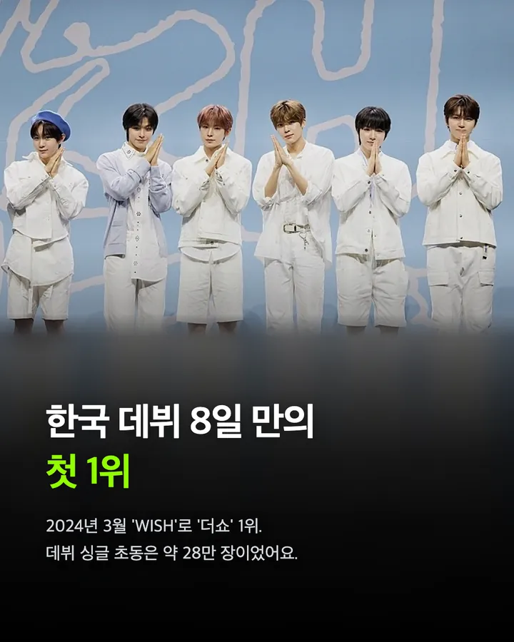 NCT WISH 위시리스트, 고척돔 입성의 의미 카드 6