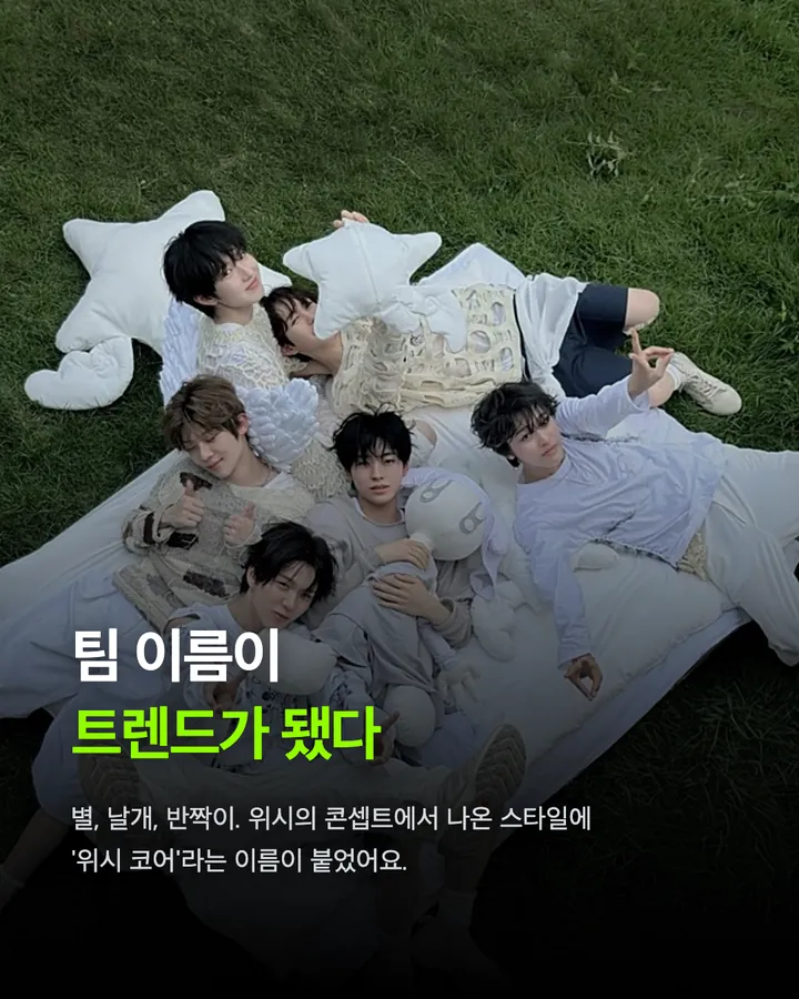 NCT WISH 위시리스트, 고척돔 입성의 의미 카드 8