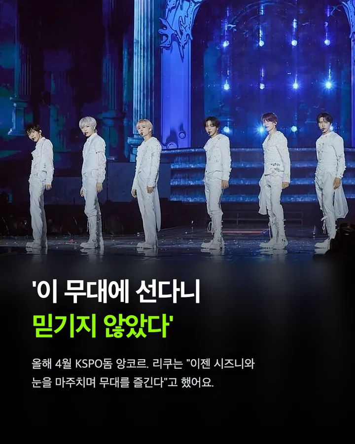 NCT WISH 위시리스트, 고척돔 입성의 의미 카드 11
