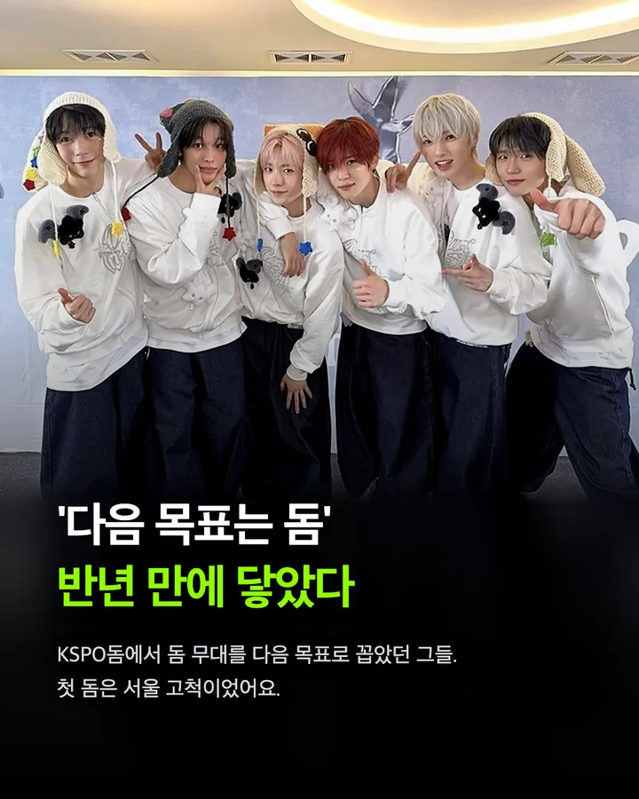 NCT WISH 위시리스트, 고척돔 입성의 의미 카드 13