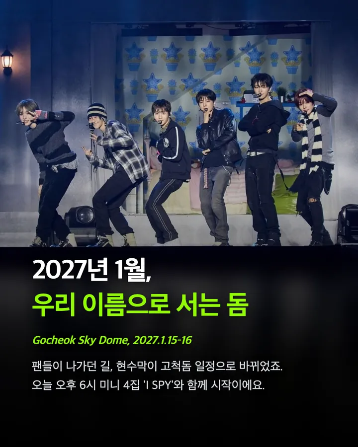 NCT WISH 위시리스트, 고척돔 입성의 의미 카드 14