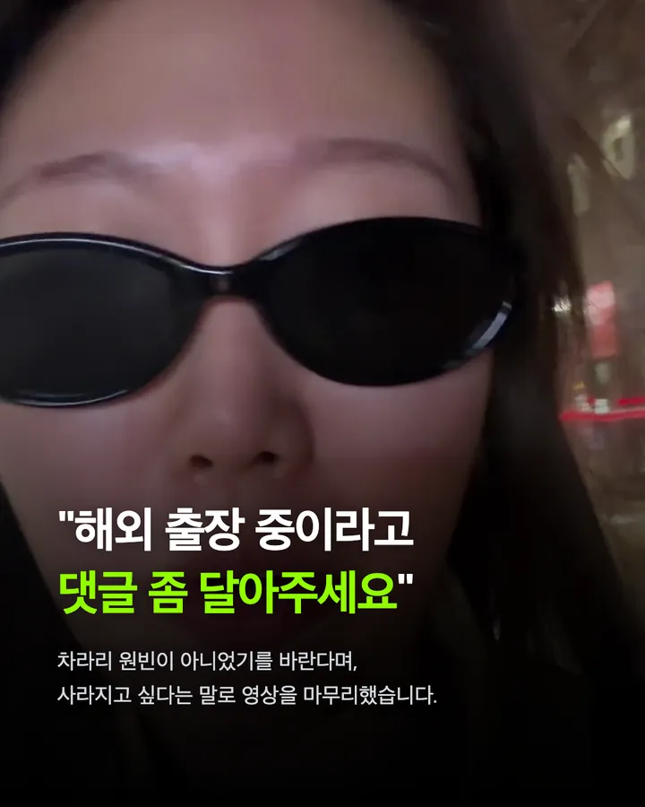 엘리베이터에서 만난 라이즈 원빈 카드 6