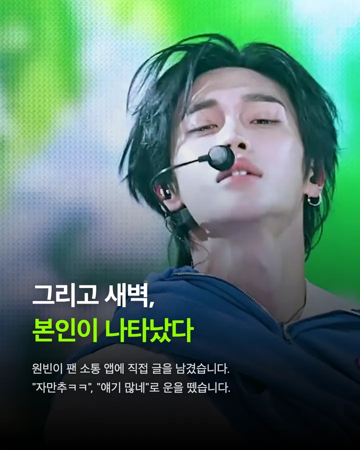 엘리베이터에서 만난 라이즈 원빈 카드 7