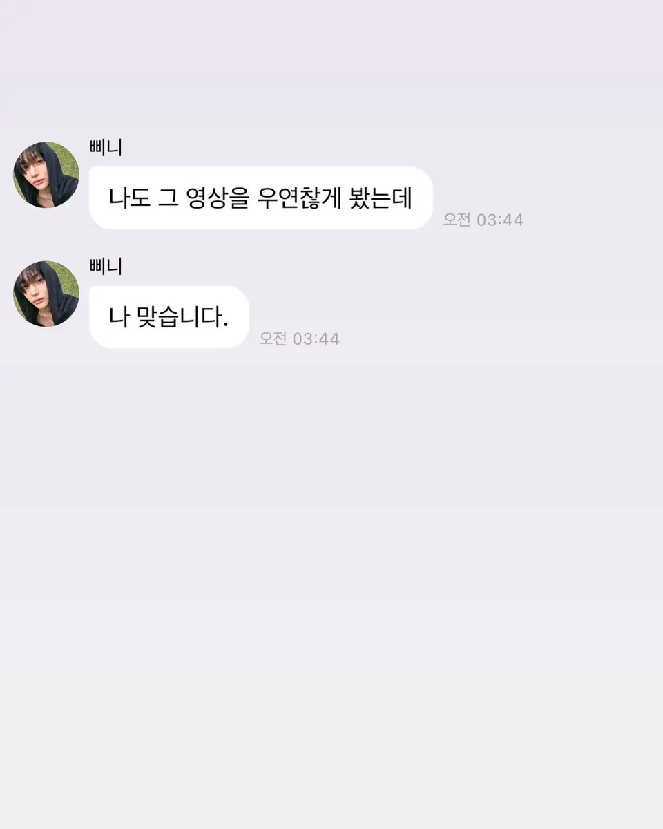 "그 영상 봤다 나 맞습니다"