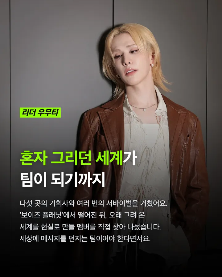 엑스러브(XLOV) 'i=!' 컴백, 존재 자체가 서사 카드 2
