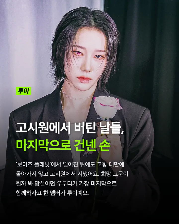 엑스러브(XLOV) 'i=!' 컴백, 존재 자체가 서사 카드 5
