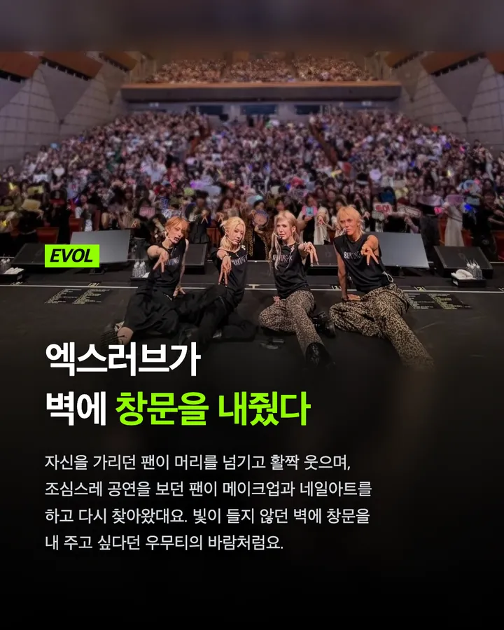 엑스러브(XLOV) 'i=!' 컴백, 존재 자체가 서사 카드 7
