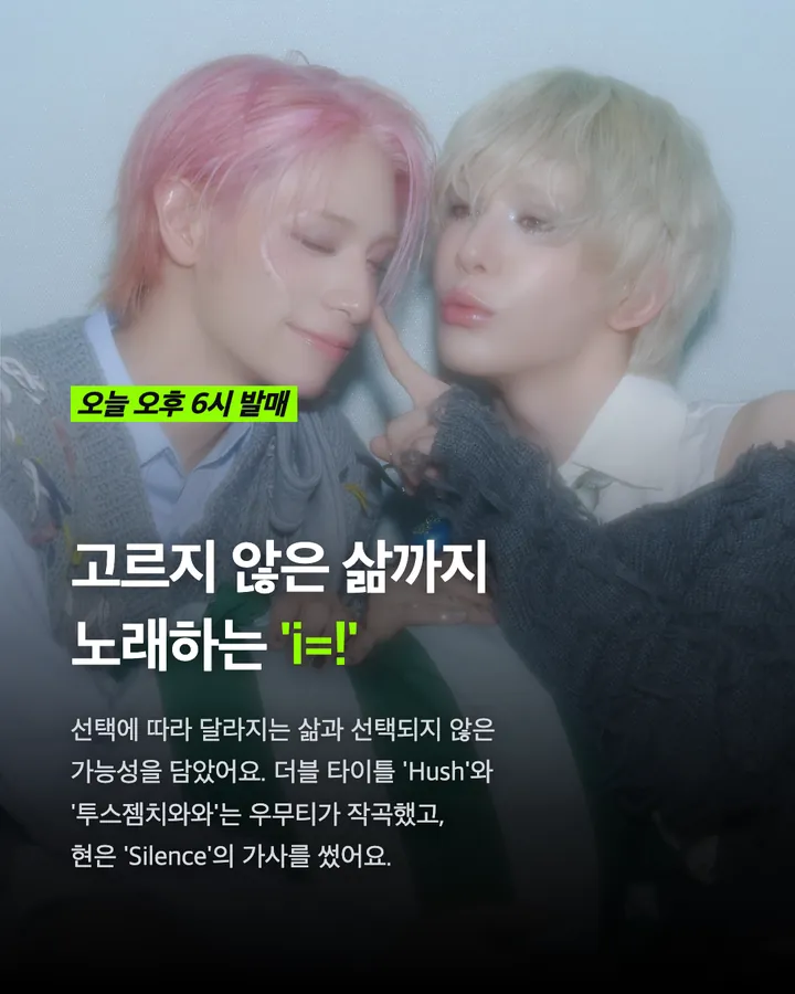엑스러브(XLOV) 'i=!' 컴백, 존재 자체가 서사 카드 9