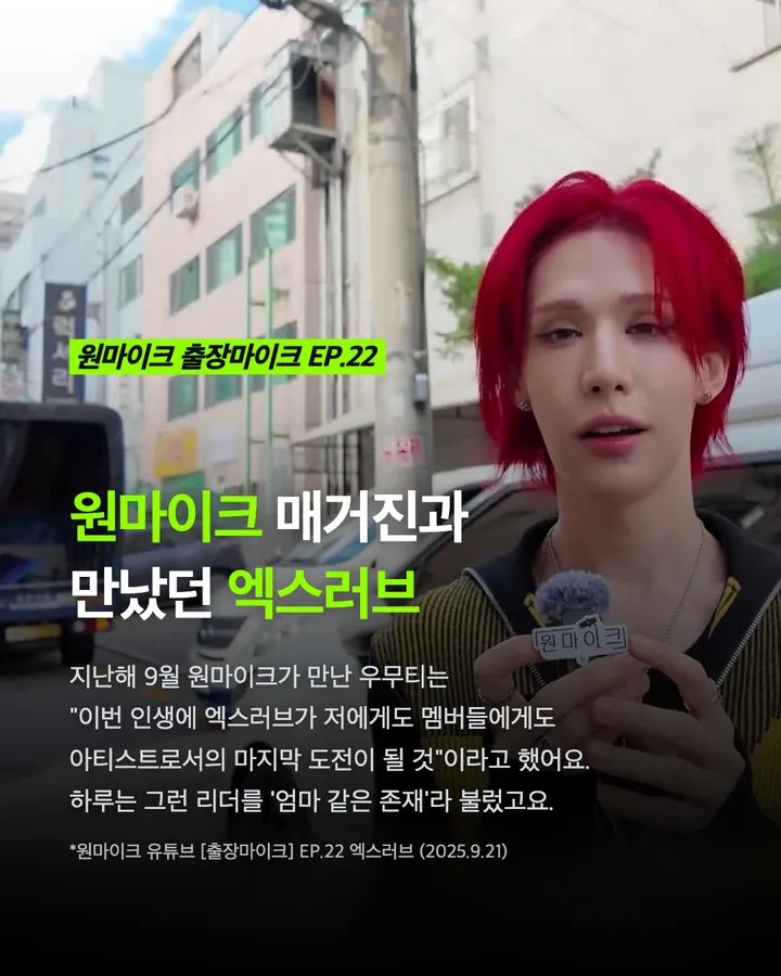 엑스러브(XLOV) 'i=!' 컴백, 존재 자체가 서사 카드 10