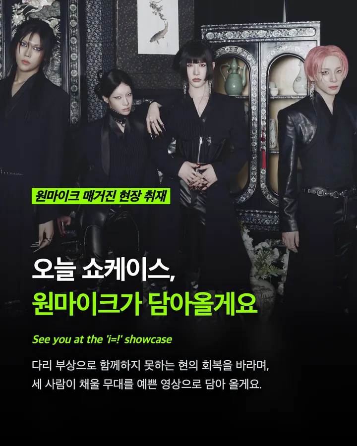 엑스러브(XLOV) 'i=!' 컴백, 존재 자체가 서사 카드 11
