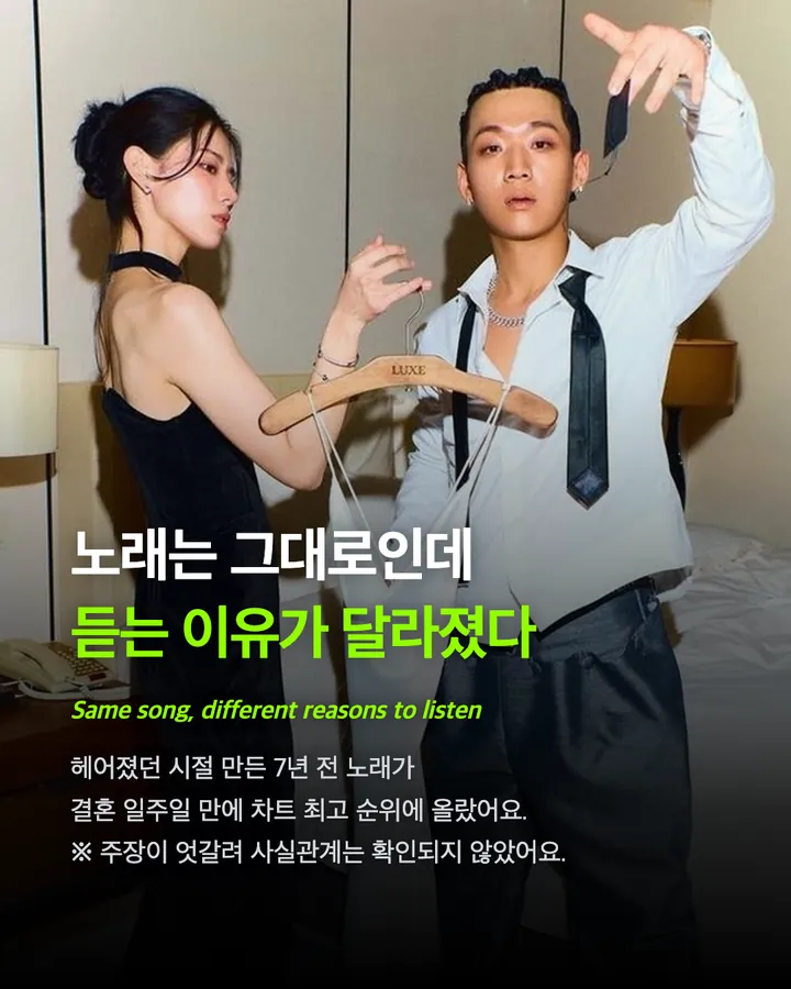 양홍원 'ROSE' 역주행, 사생활 논란 영향 카드 9