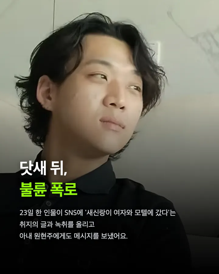 양홍원, 모텔 숙박 인정… 아내와는 언팔 카드 4