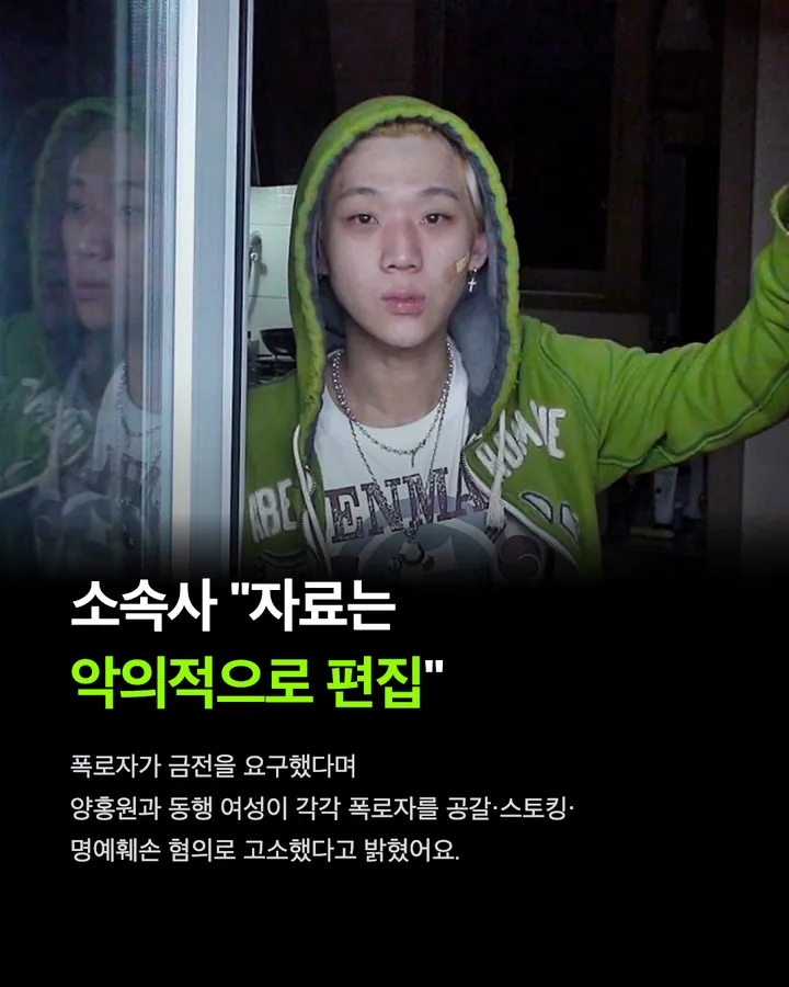 양홍원, 모텔 숙박 인정… 아내와는 언팔 카드 5