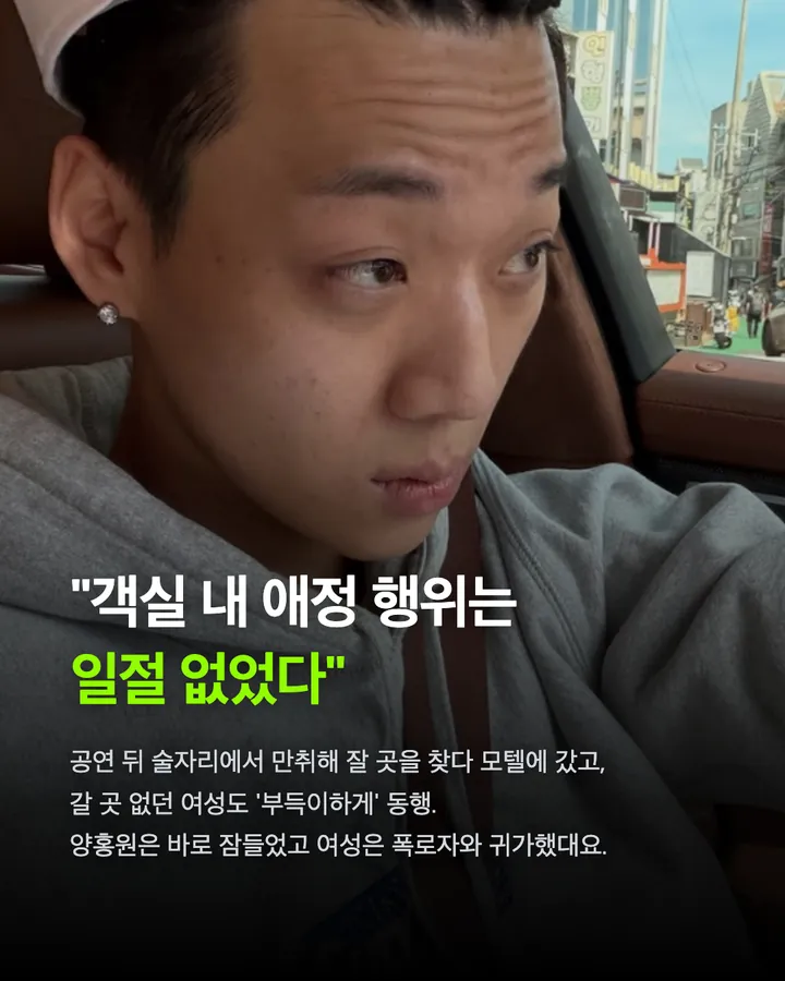 양홍원, 모텔 숙박 인정… 아내와는 언팔 카드 6