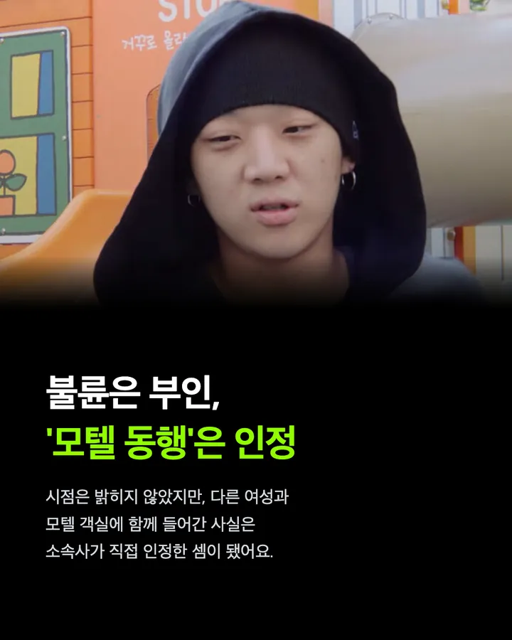 양홍원, 모텔 숙박 인정… 아내와는 언팔 카드 7
