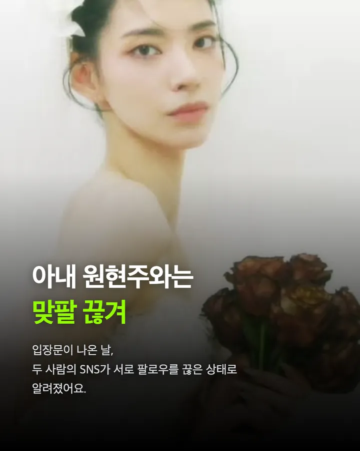 양홍원, 모텔 숙박 인정… 아내와는 언팔 카드 8