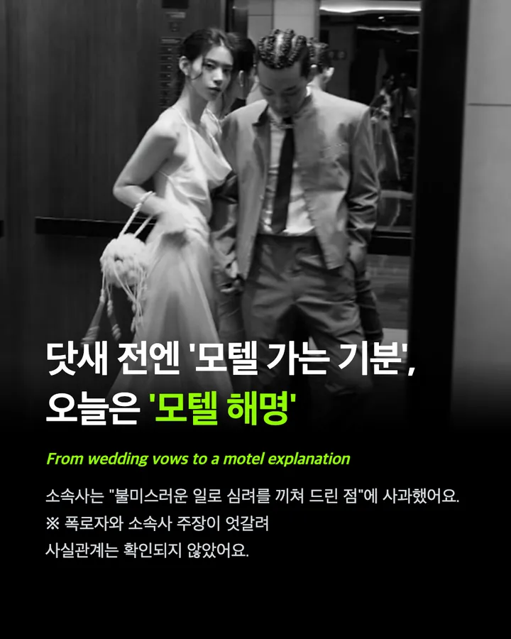 양홍원, 모텔 숙박 인정… 아내와는 언팔 카드 9