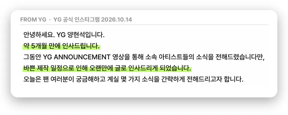 새벽 2시 25분, 5개월 만의 편지