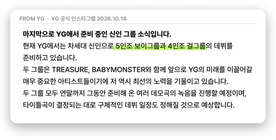 5인조 보이그룹, 4인조 걸그룹